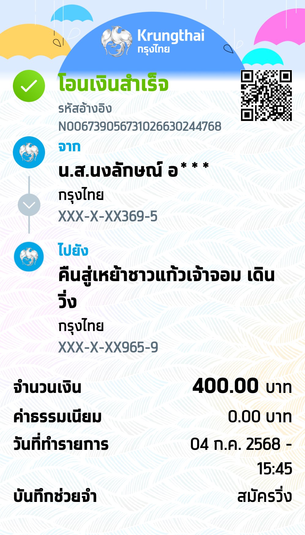 Payment Slip